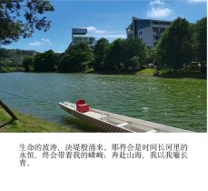 我的大学之“嘉”